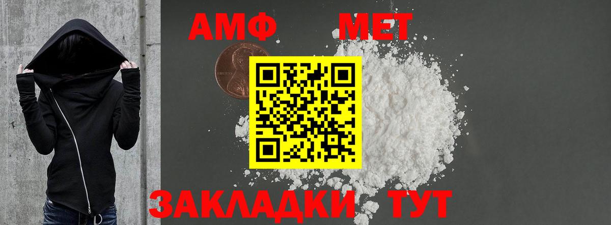 Лабытнанги  Амфетамин Premium  гидра сайт  Вход с VPN 