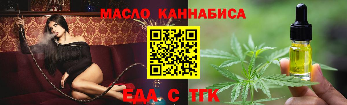 Лабытнанги  Печенье с ТГК марихуана  Вход с VPN 
