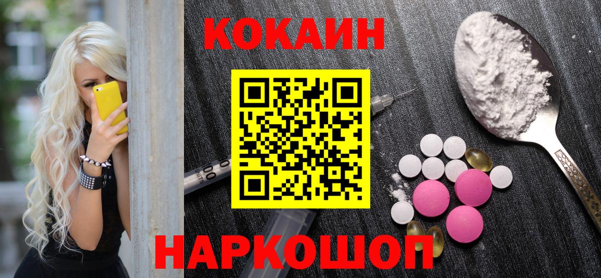 Кокаин  COCAIN VHQ  как найти закладки  Вход с VPN  Лабытнанги  КОКАИН VHQ 