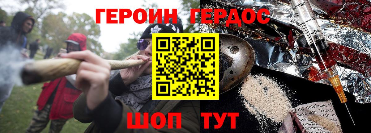Героин хмурый  Вход с VPN  Лабытнанги 