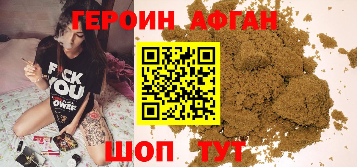 Героин герыч Лабытнанги