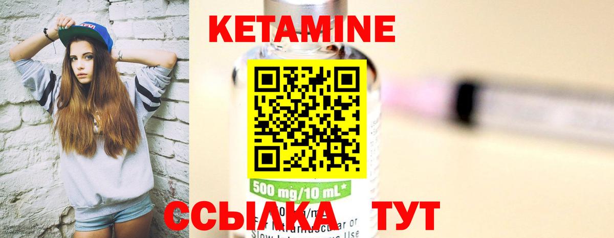 блэк спрут tor  Вход с VPN  Лабытнанги  Кетамин VHQ  Кетамин ketamine 