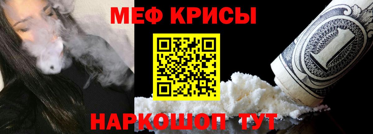 Мефедрон мука Лабытнанги
