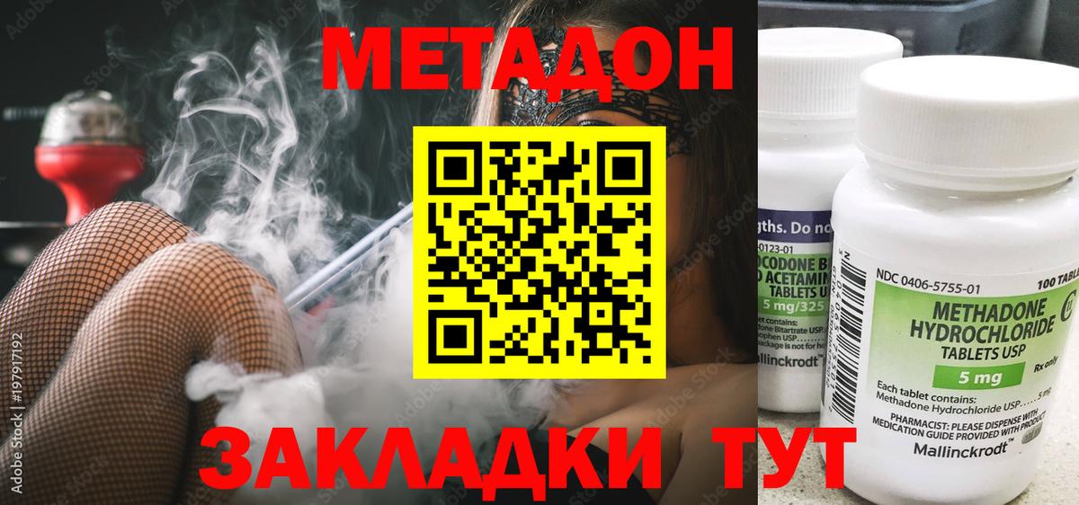 Метадон мёд Лабытнанги