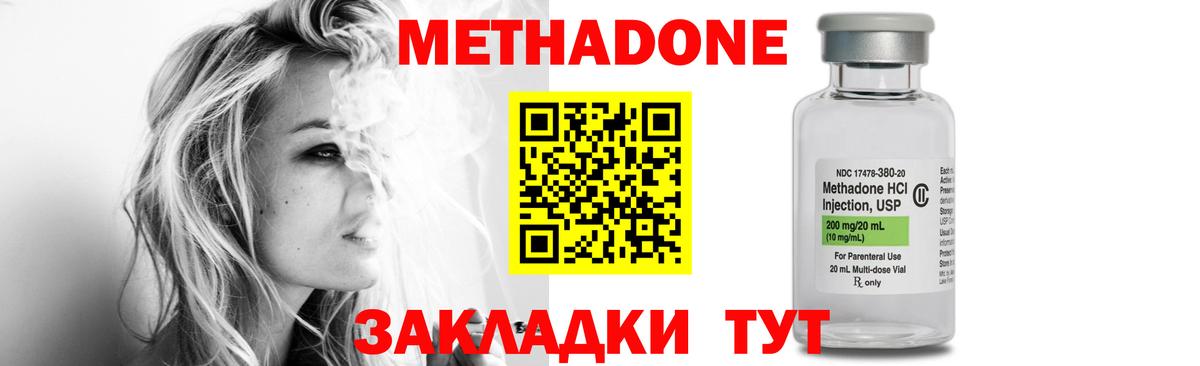 МЕТАДОН кристалл  Вход с VPN  Лабытнанги 