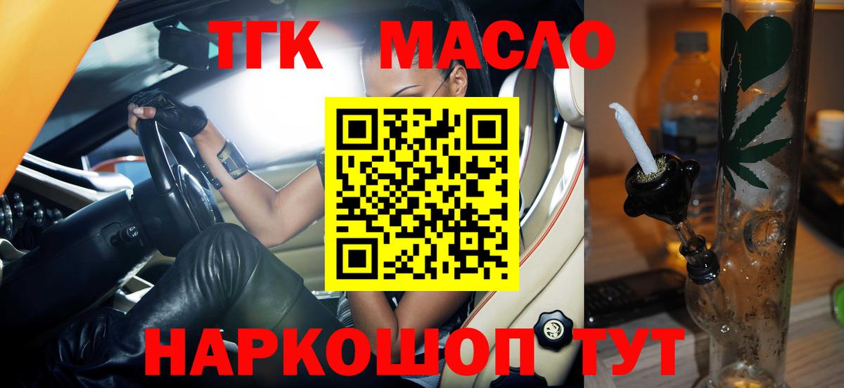 ТГК Wax Лабытнанги