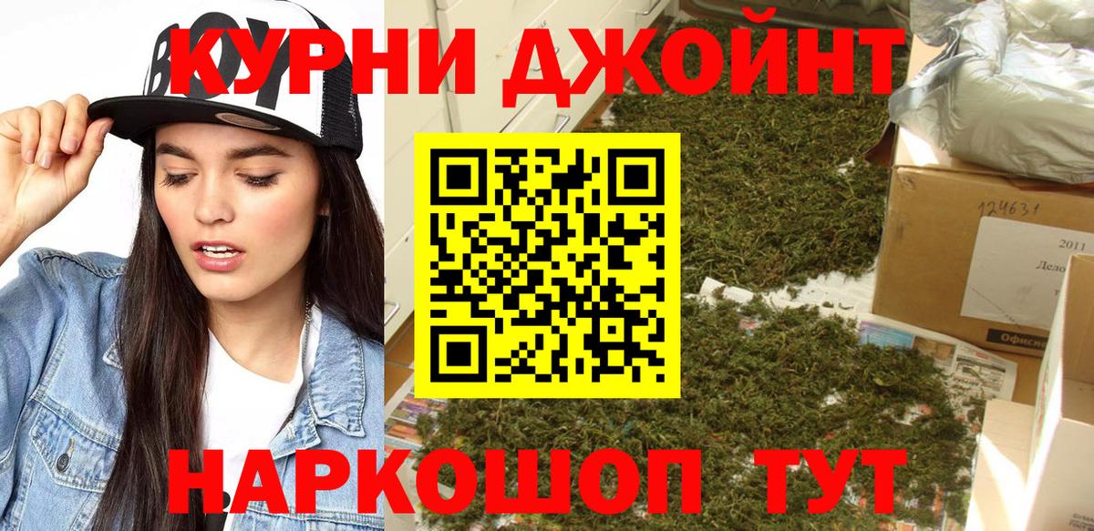 Марихуана OG Kush Лабытнанги